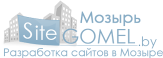 SiteGomel.by